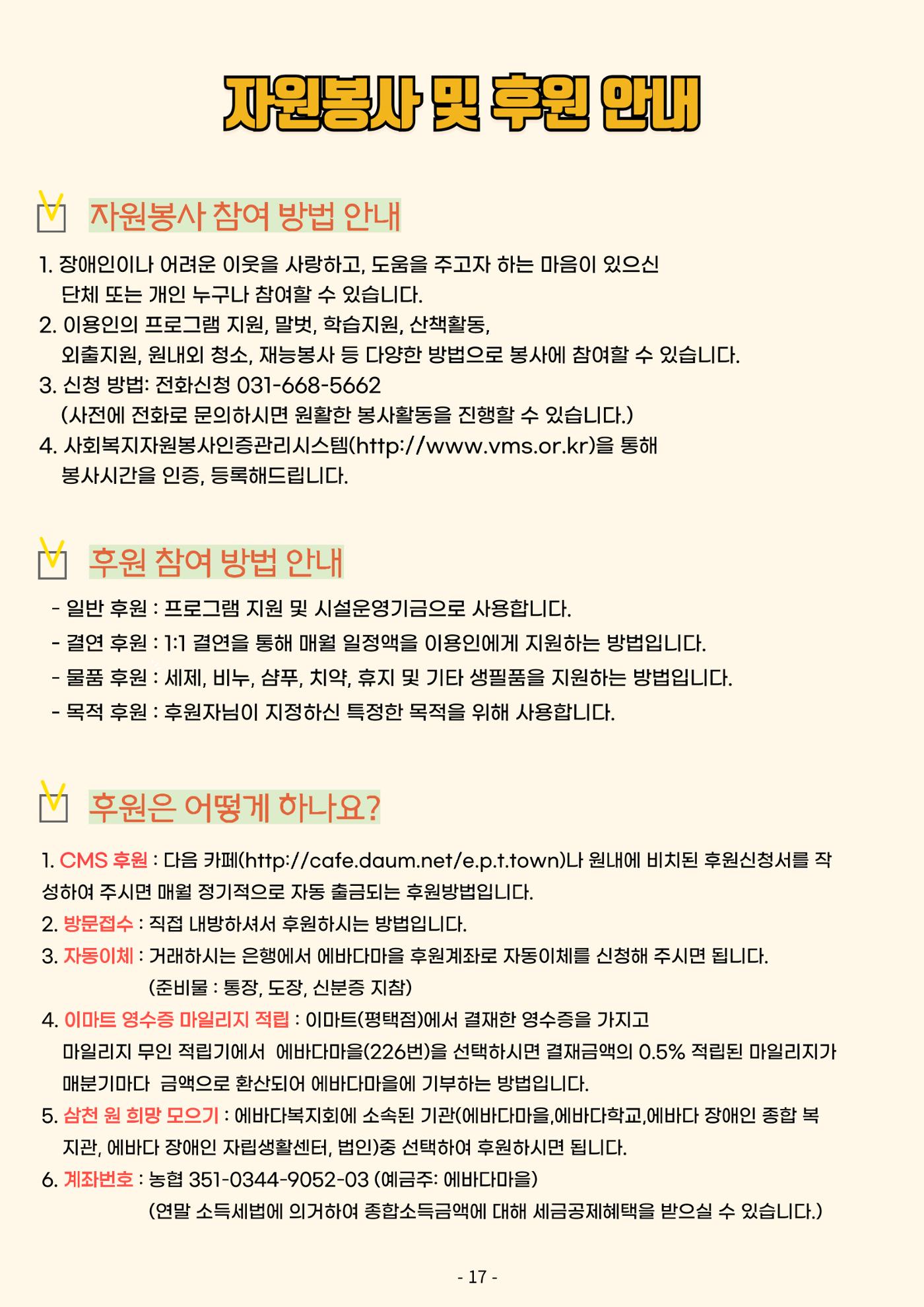 2025년 1분기 모바일 소식지 17페이지