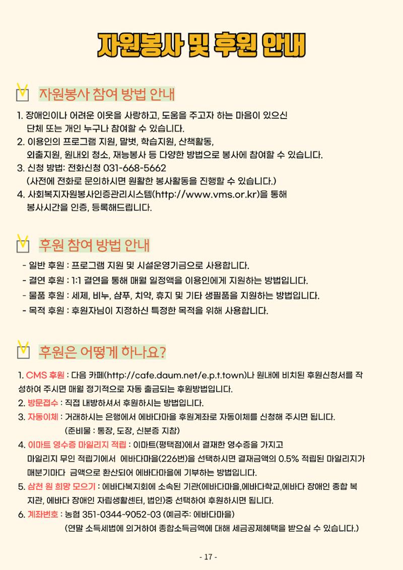 2025년 1분기 모바일 소식지 17페이지