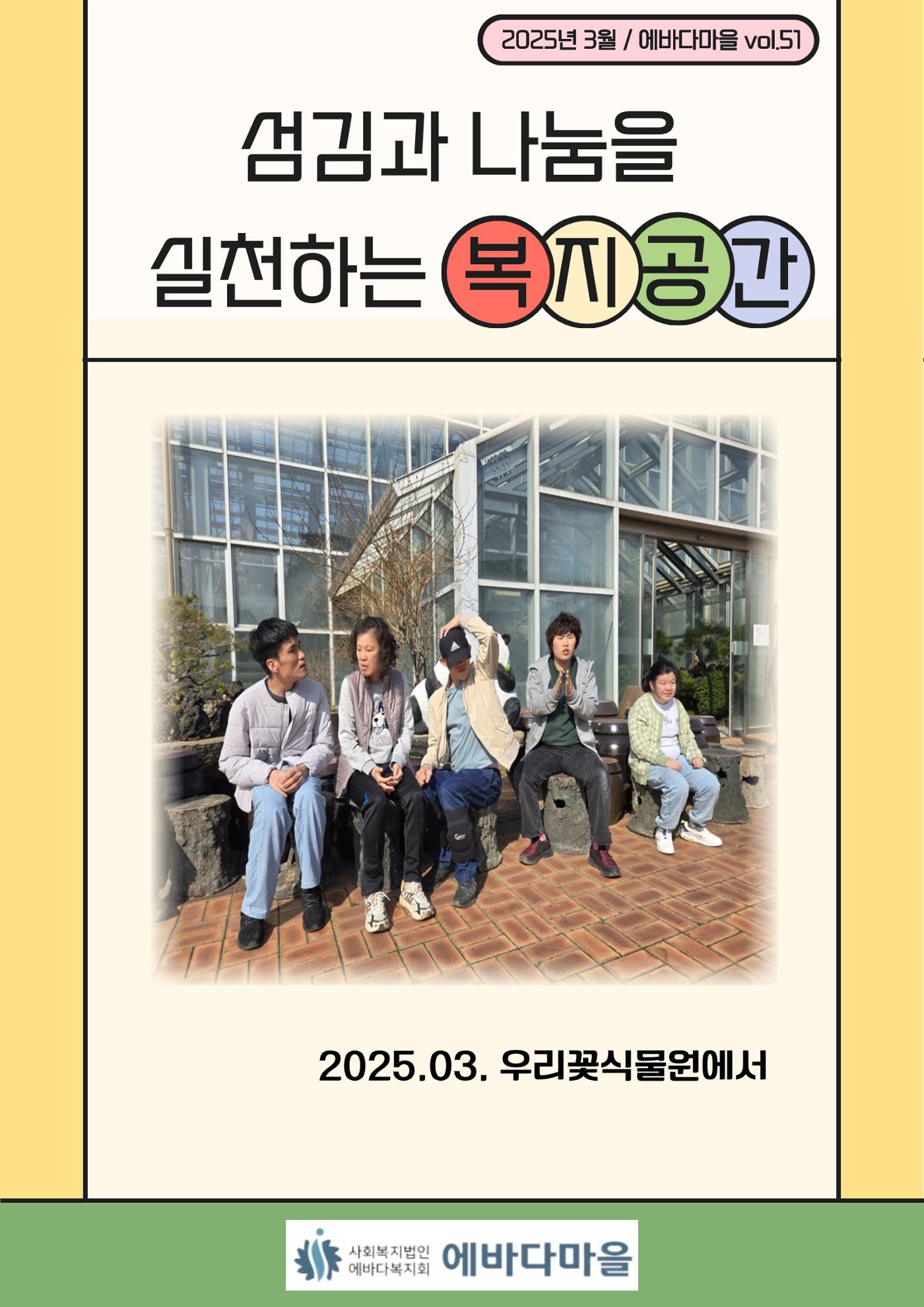 2025년 1분기 모바일 소식지 1페이지