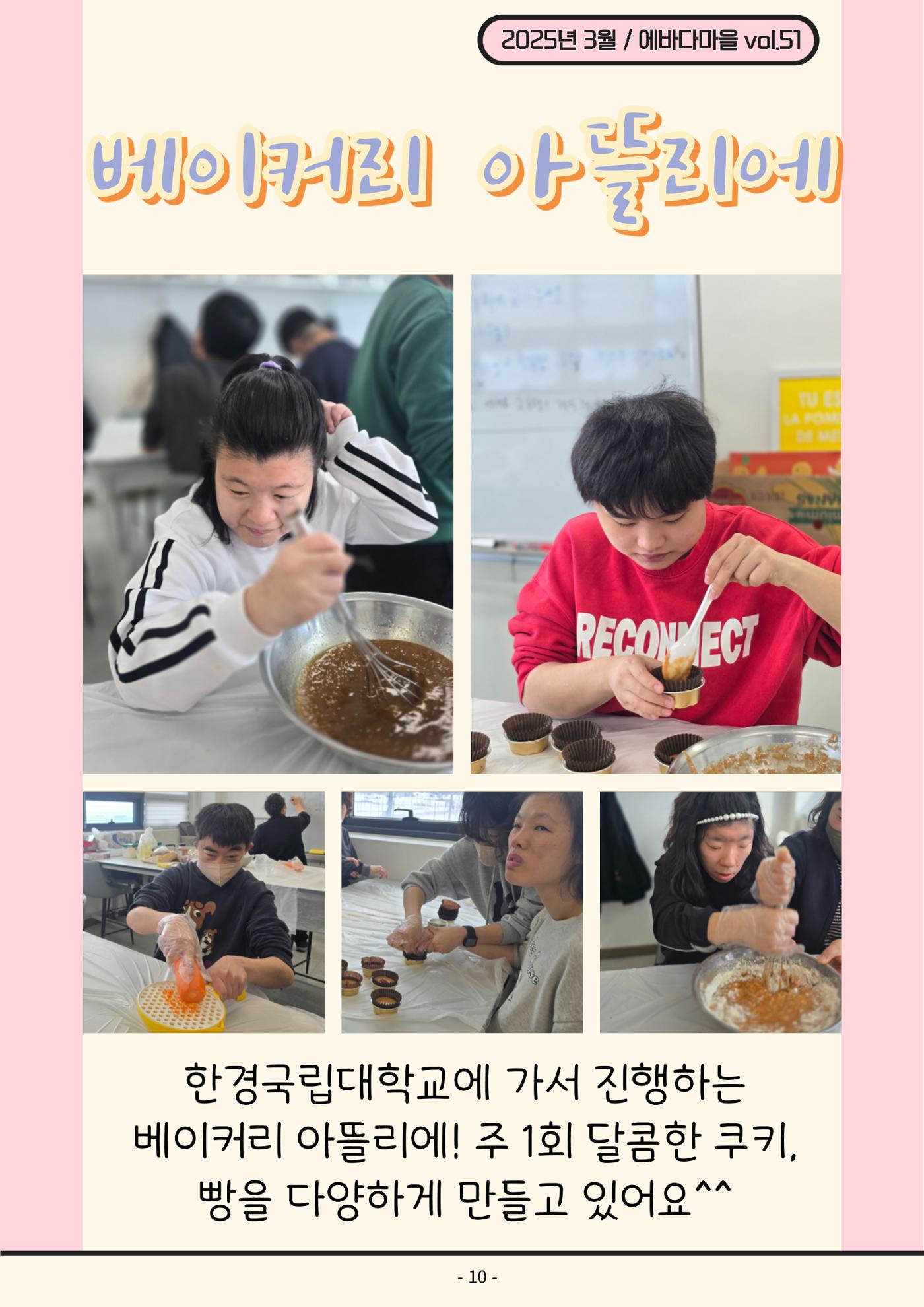 2025년 1분기 모바일 소식지 10페이지