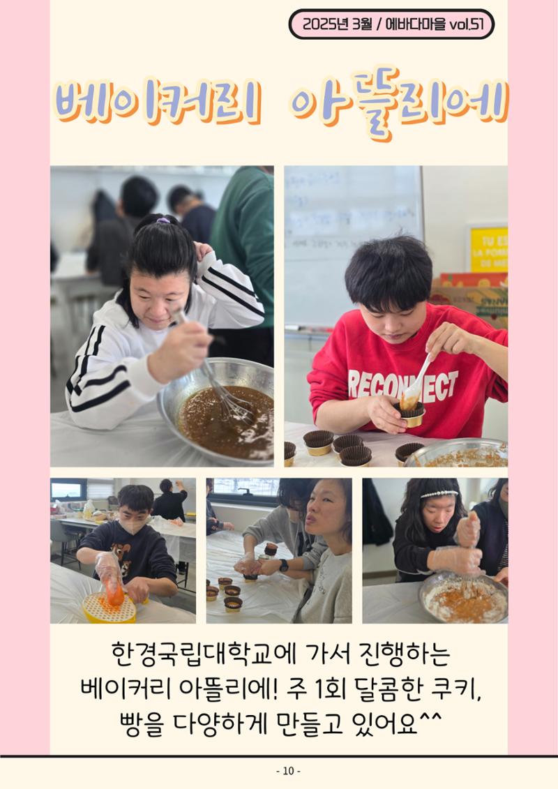 2025년 1분기 모바일 소식지 10페이지
