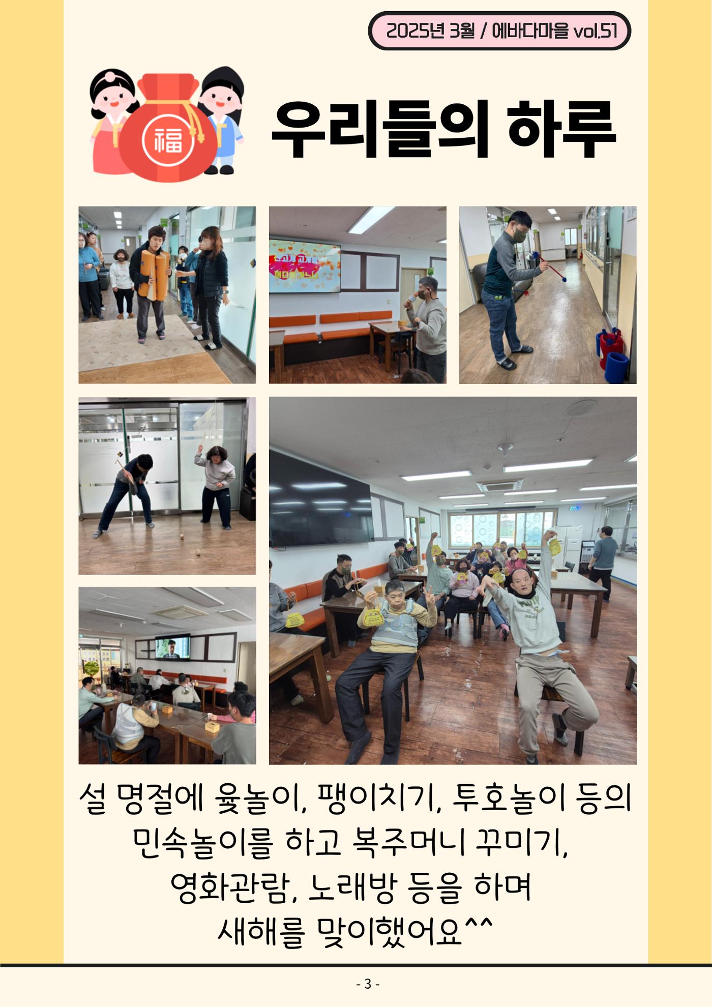 2025년 1분기 모바일 소식지 3페이지