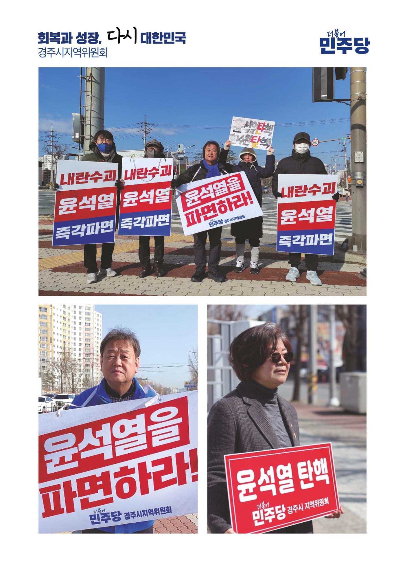 더불어민주당 경상북도당 소식지 3월호 14페이지
