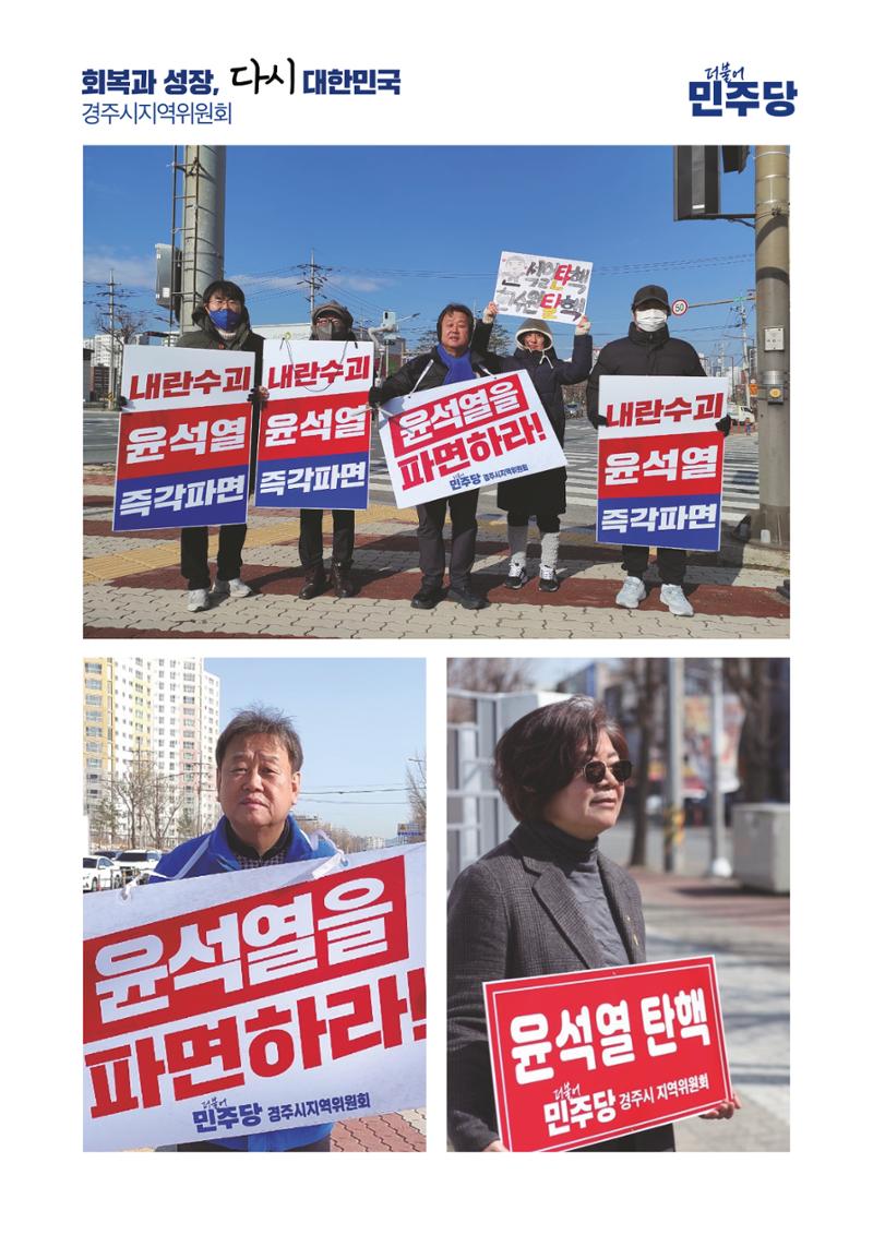 더불어민주당 경상북도당 소식지 3월호 14페이지