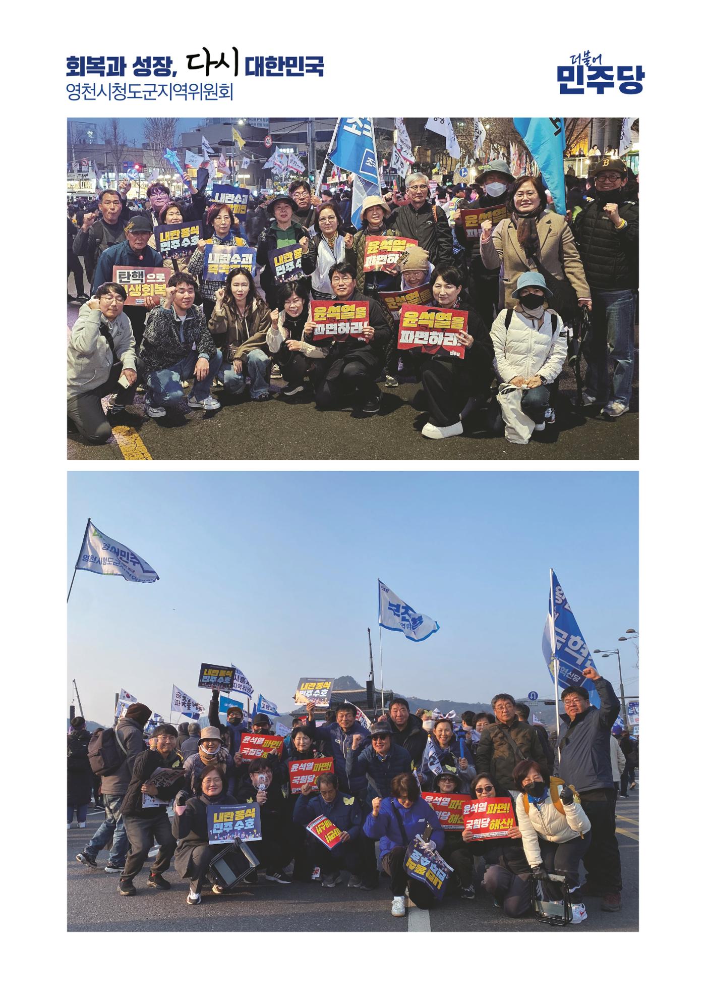 더불어민주당 경상북도당 소식지 3월호 38페이지