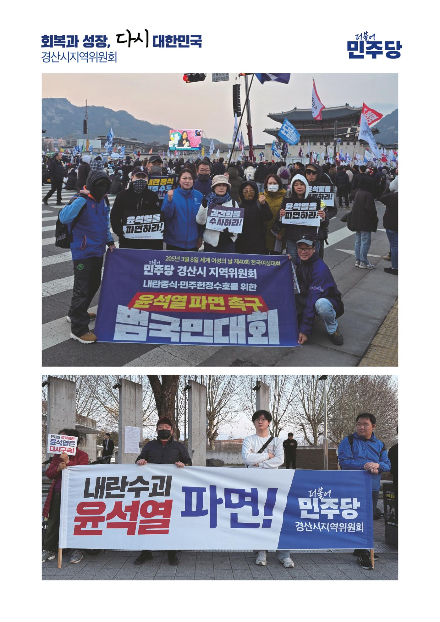 더불어민주당 경상북도당 소식지 3월호 45페이지