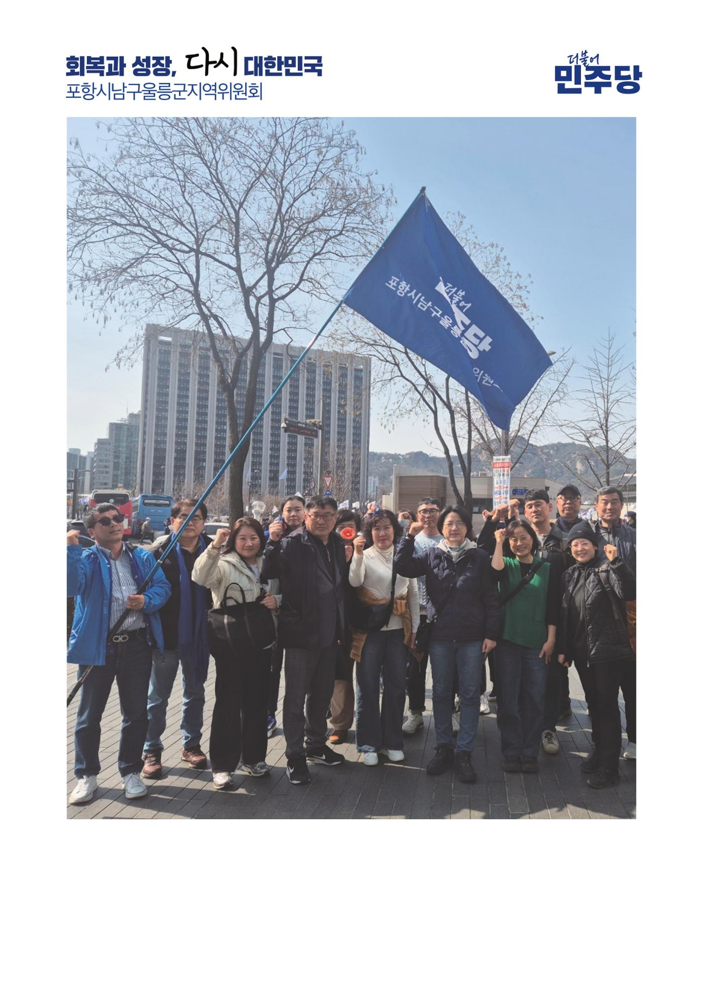 더불어민주당 경상북도당 소식지 3월호 9페이지