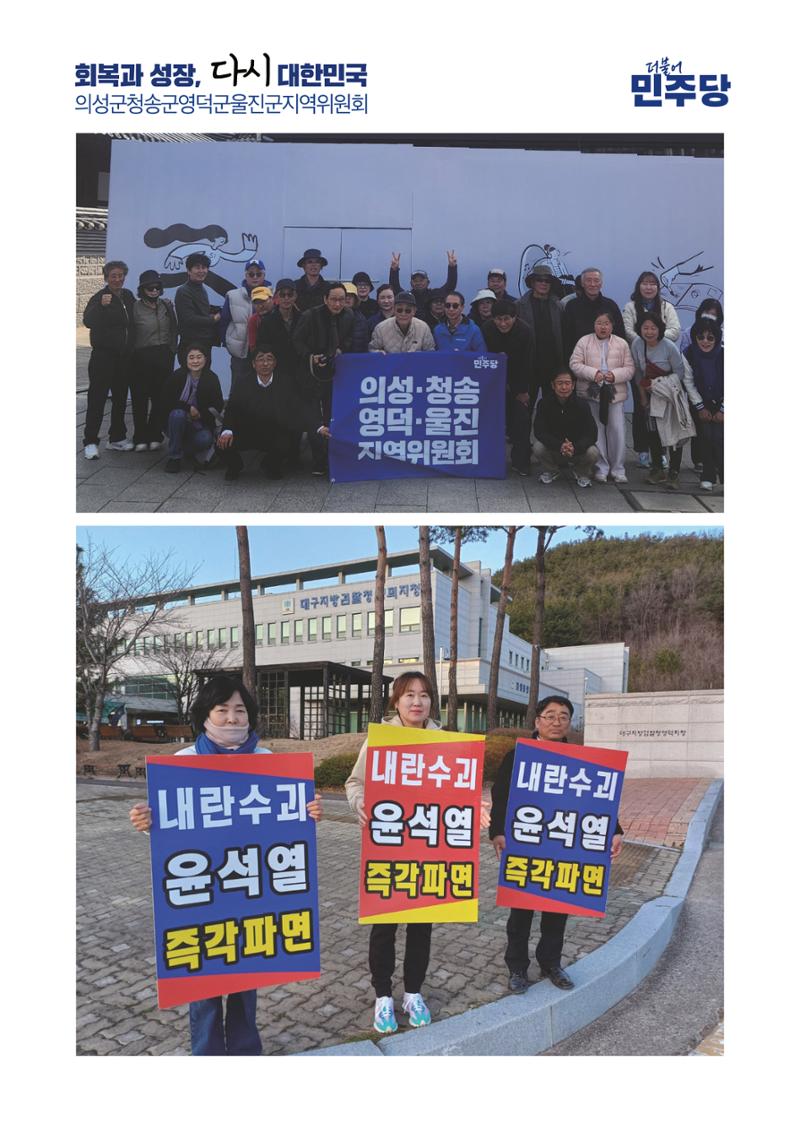 더불어민주당 경상북도당 소식지 3월호 49페이지
