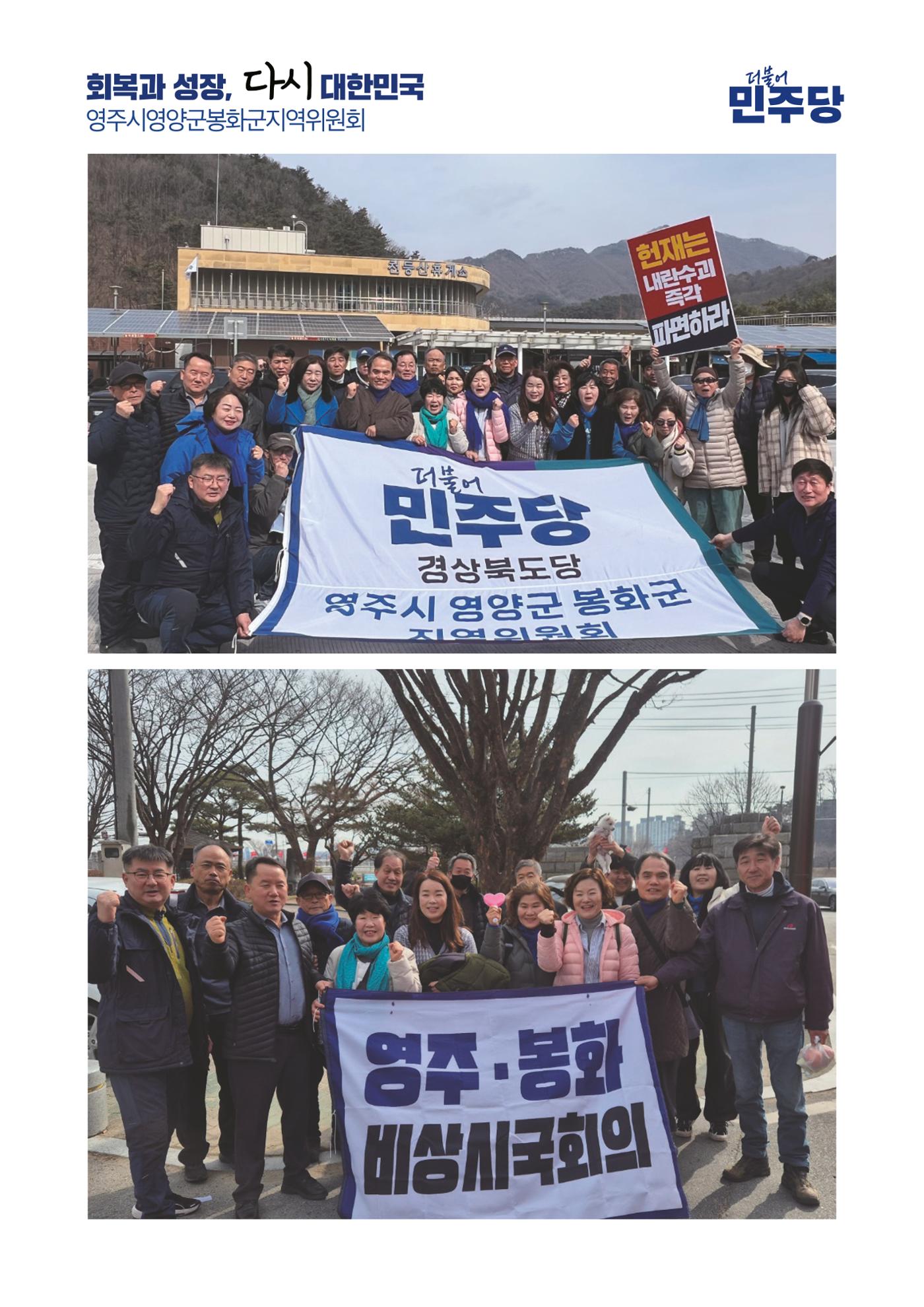 더불어민주당 경상북도당 소식지 3월호 32페이지