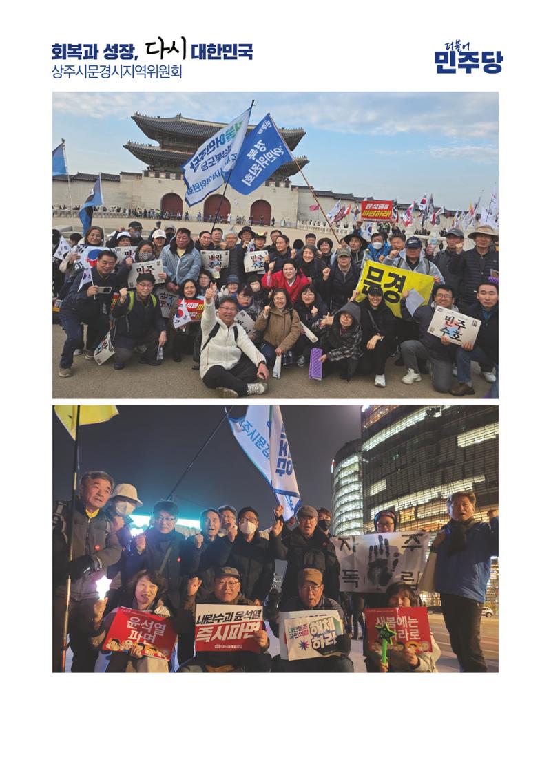 더불어민주당 경상북도당 소식지 3월호 40페이지