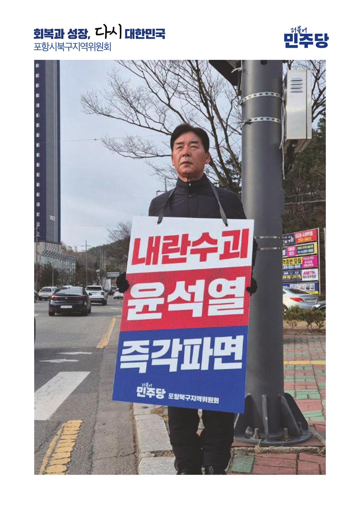 더불어민주당 경상북도당 소식지 3월호 6페이지
