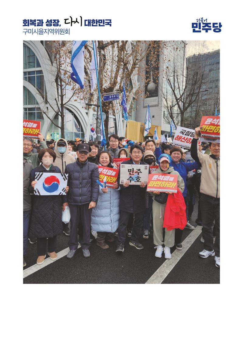더불어민주당 경상북도당 소식지 3월호 28페이지
