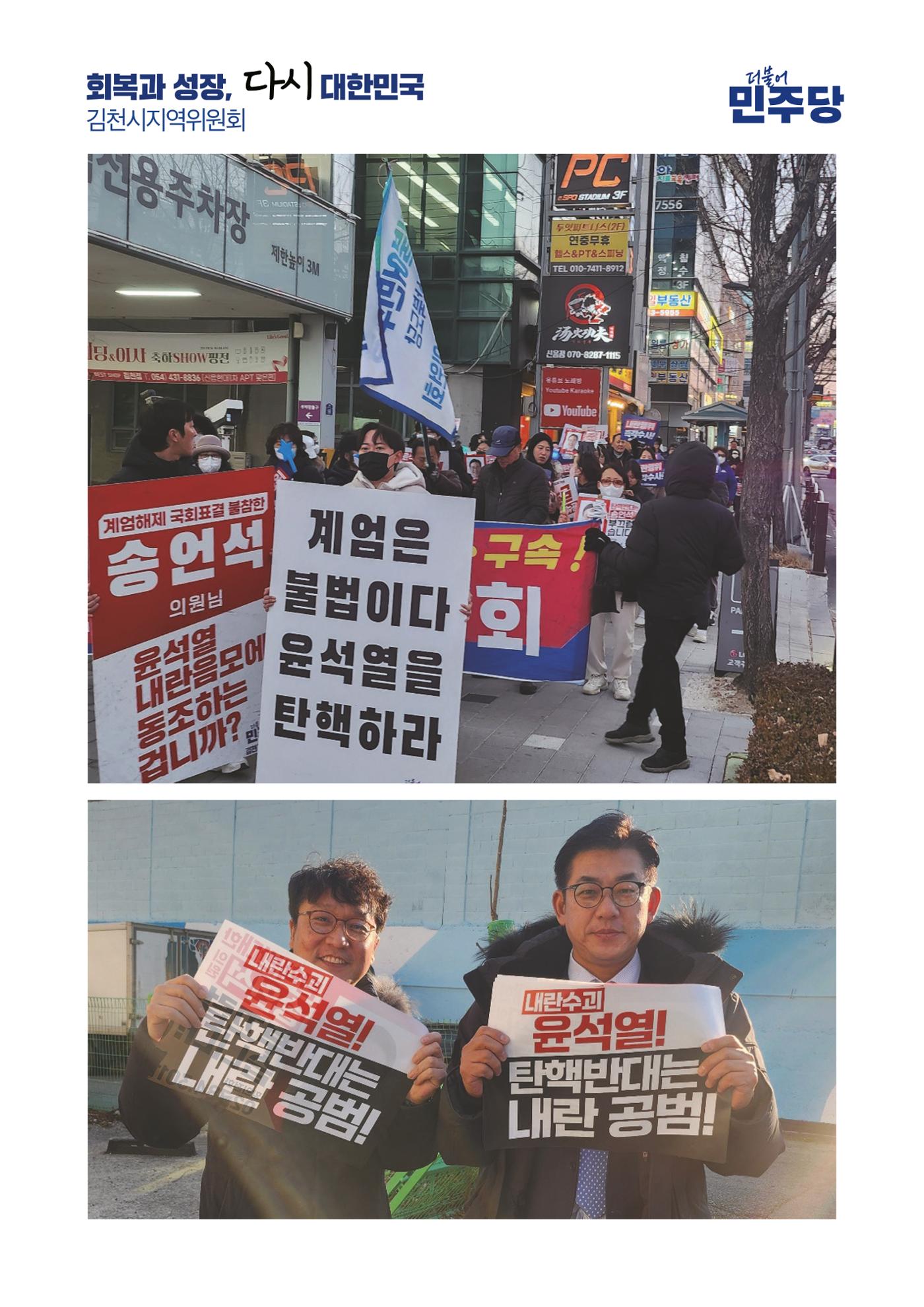더불어민주당 경상북도당 소식지 3월호 17페이지