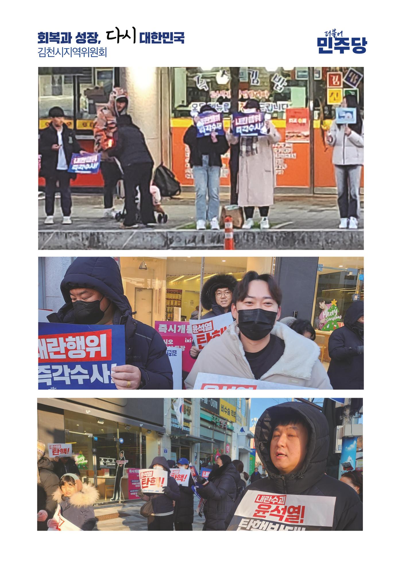 더불어민주당 경상북도당 소식지 3월호 18페이지