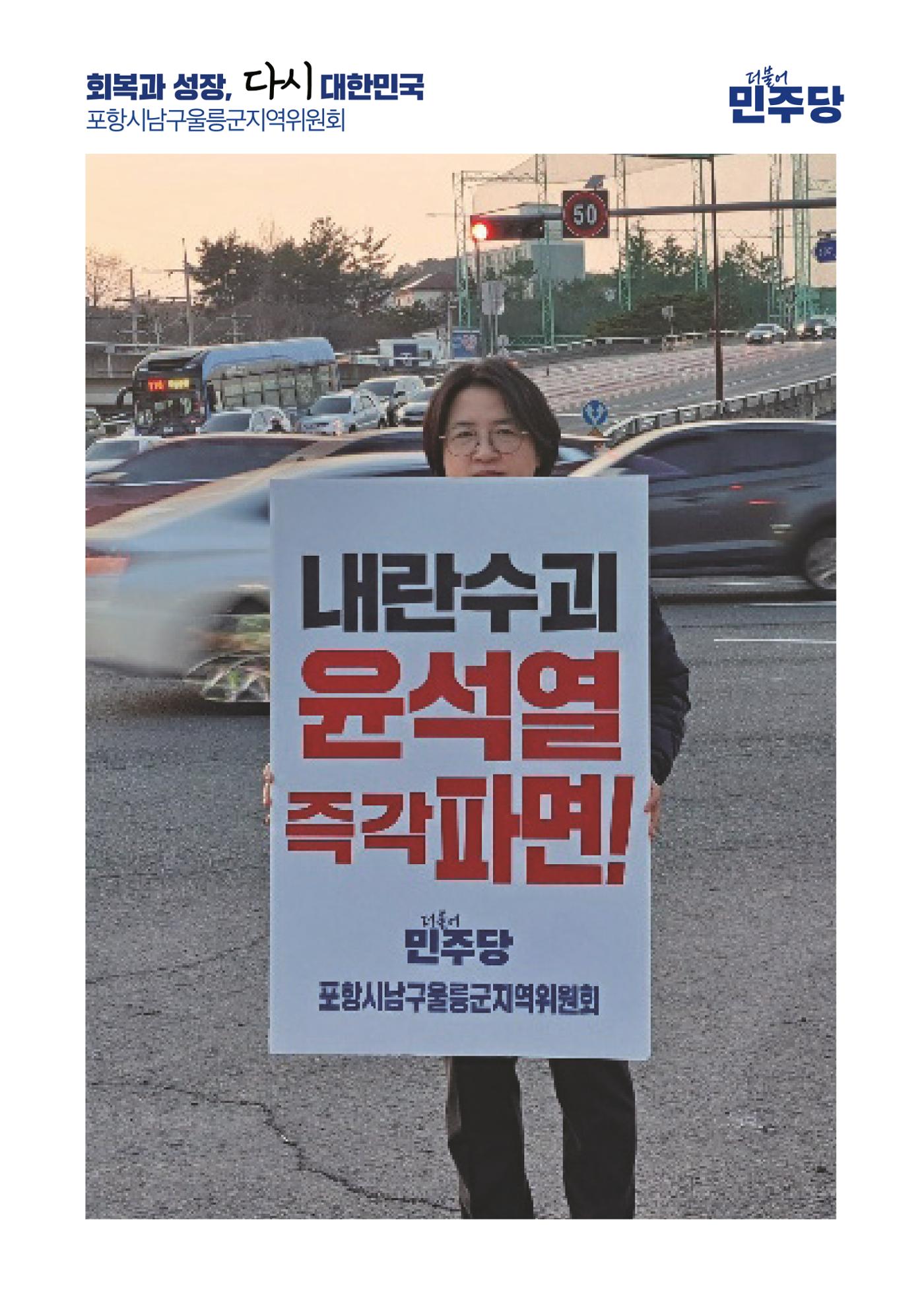 더불어민주당 경상북도당 소식지 3월호 10페이지