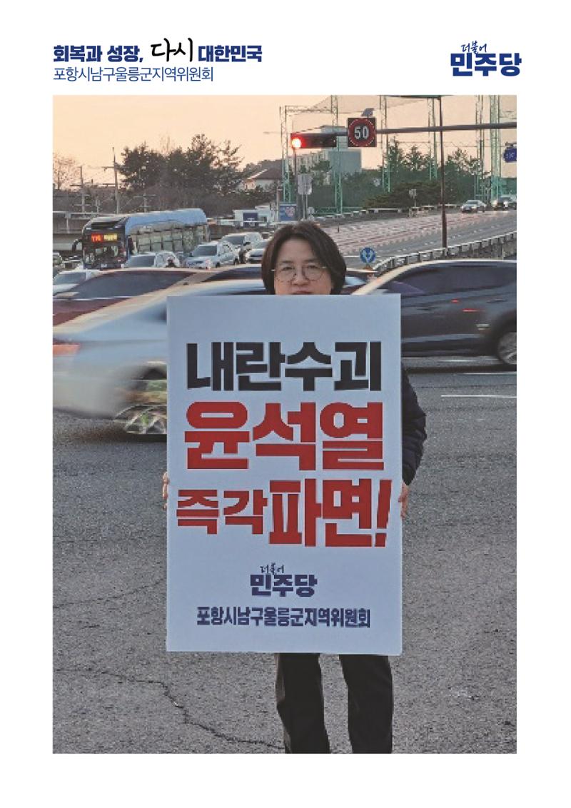더불어민주당 경상북도당 소식지 3월호 10페이지