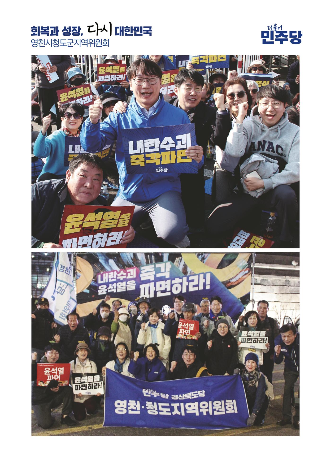 더불어민주당 경상북도당 소식지 3월호 36페이지