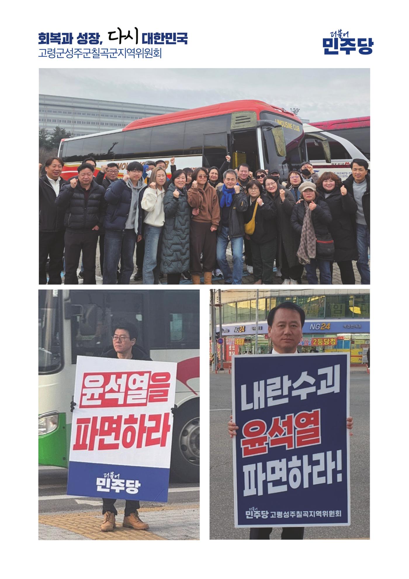 더불어민주당 경상북도당 소식지 3월호 54페이지