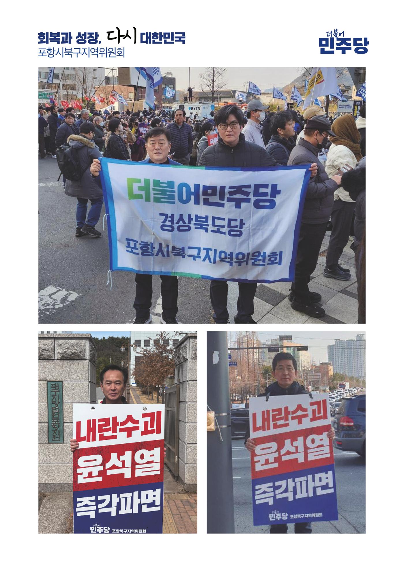 더불어민주당 경상북도당 소식지 3월호 7페이지