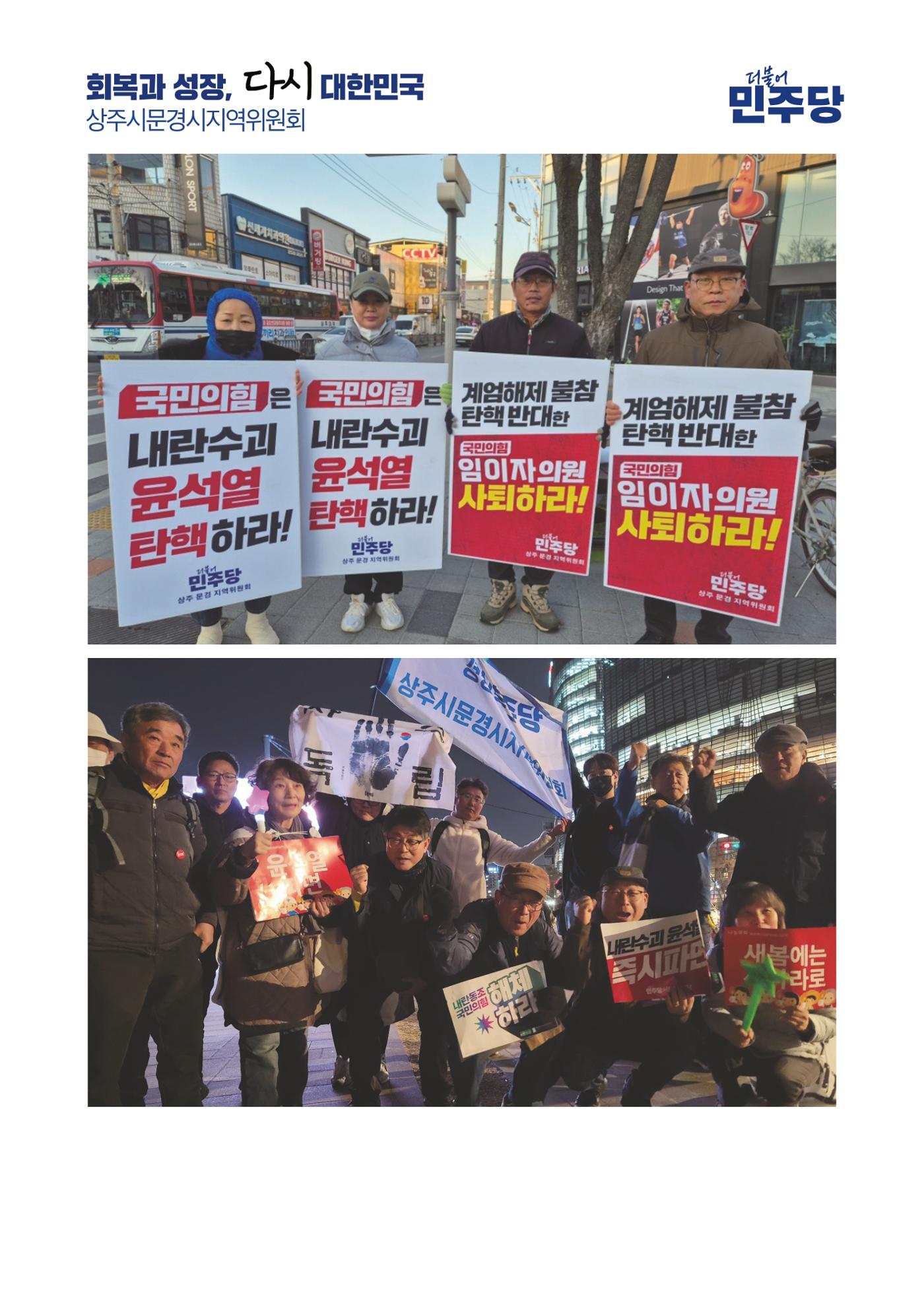 더불어민주당 경상북도당 소식지 3월호 42페이지