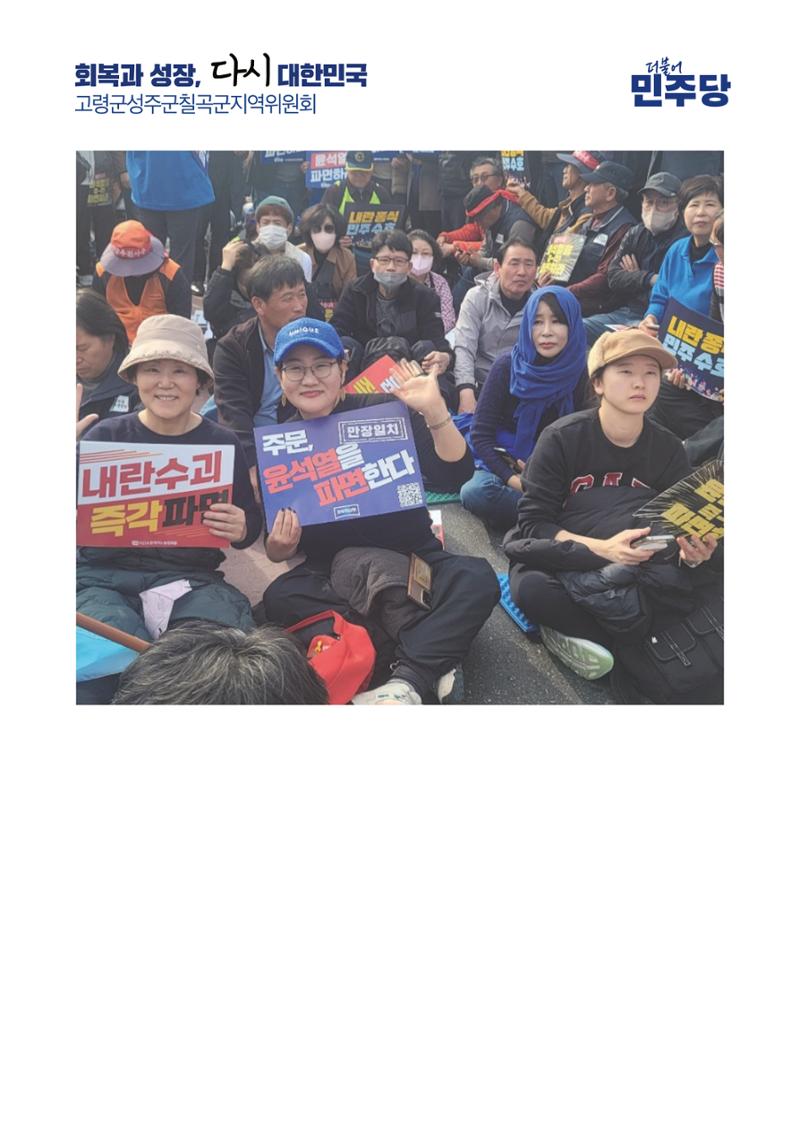 더불어민주당 경상북도당 소식지 3월호 52페이지