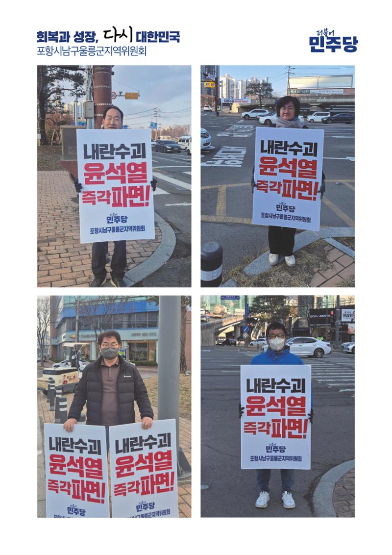 더불어민주당 경상북도당 소식지 3월호 11페이지