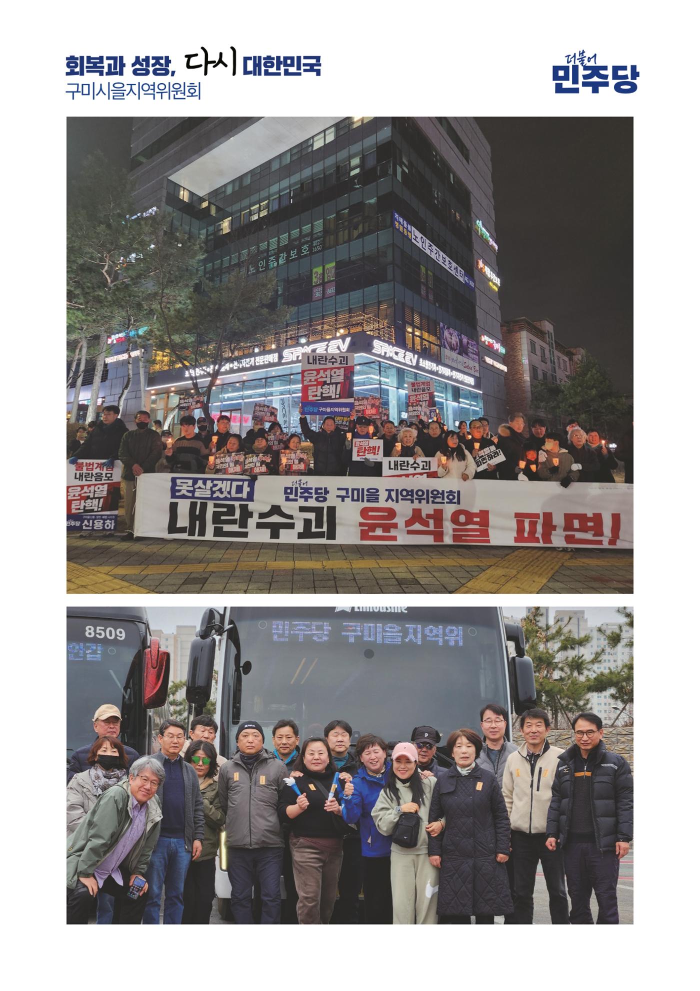 더불어민주당 경상북도당 소식지 3월호 29페이지