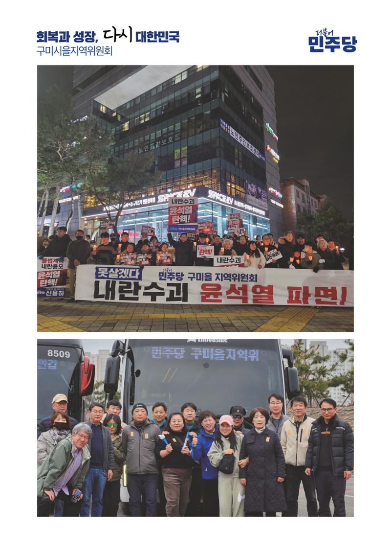 더불어민주당 경상북도당 소식지 3월호 29페이지