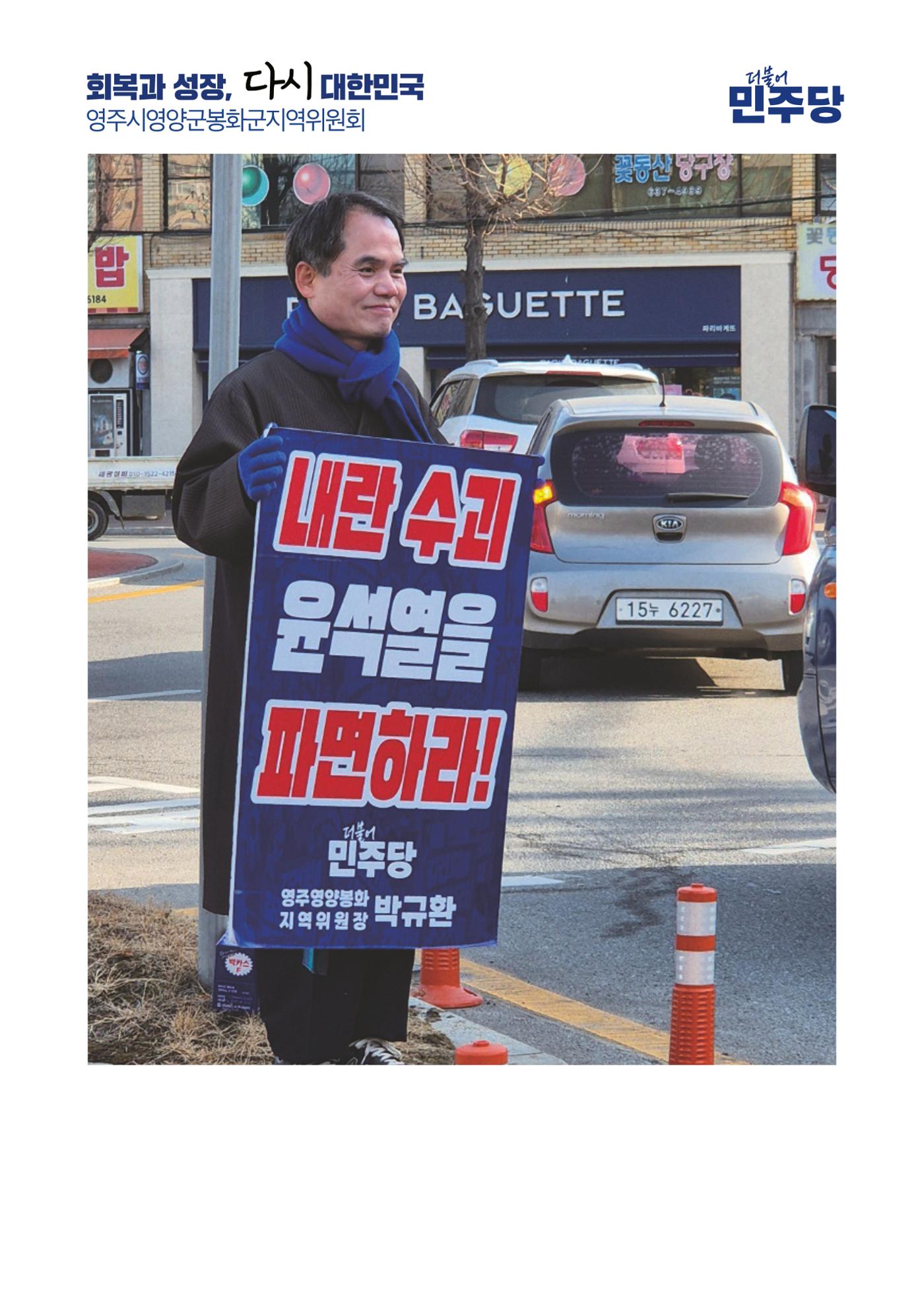 더불어민주당 경상북도당 소식지 3월호 34페이지