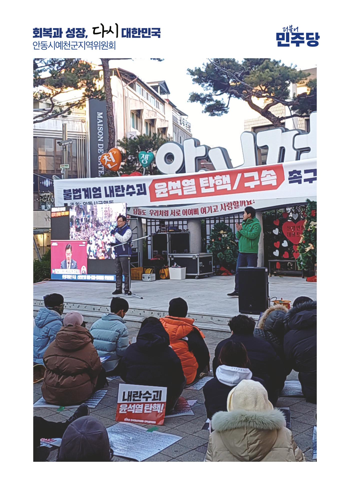 더불어민주당 경상북도당 소식지 3월호 20페이지