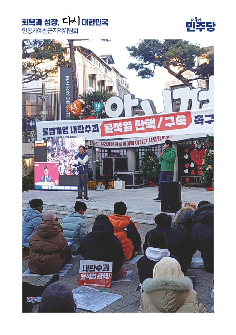 더불어민주당 경상북도당 소식지 3월호 20페이지