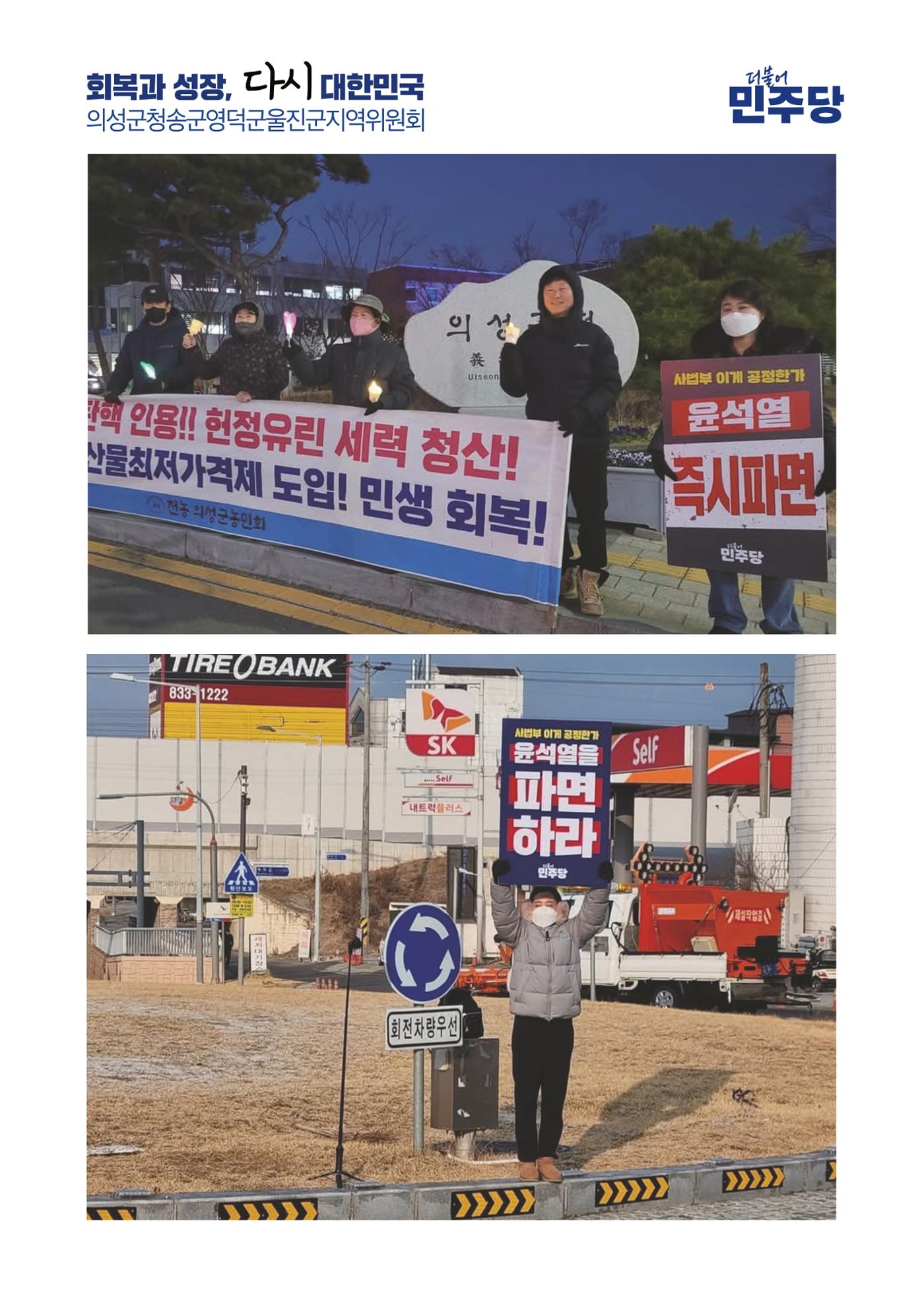 더불어민주당 경상북도당 소식지 3월호 50페이지
