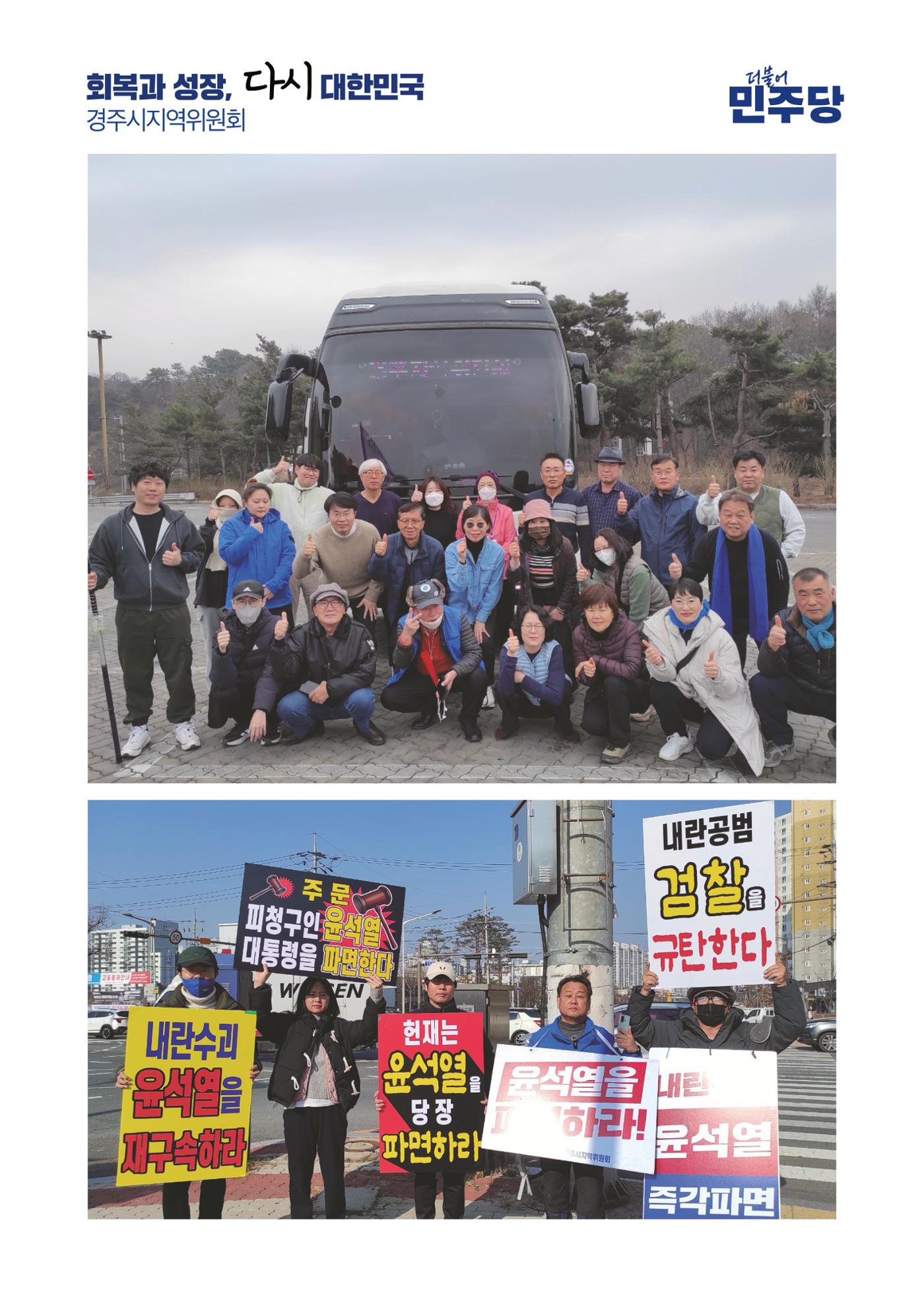 더불어민주당 경상북도당 소식지 3월호 13페이지