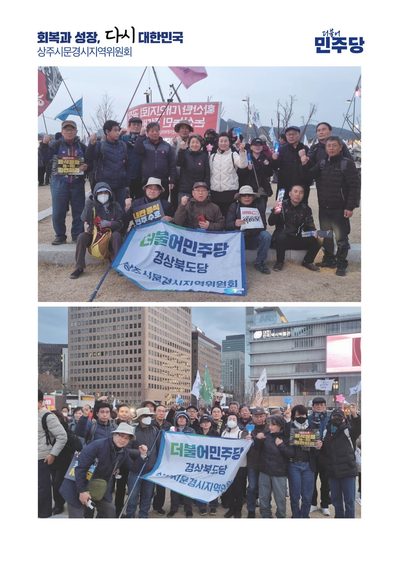 더불어민주당 경상북도당 소식지 3월호 41페이지
