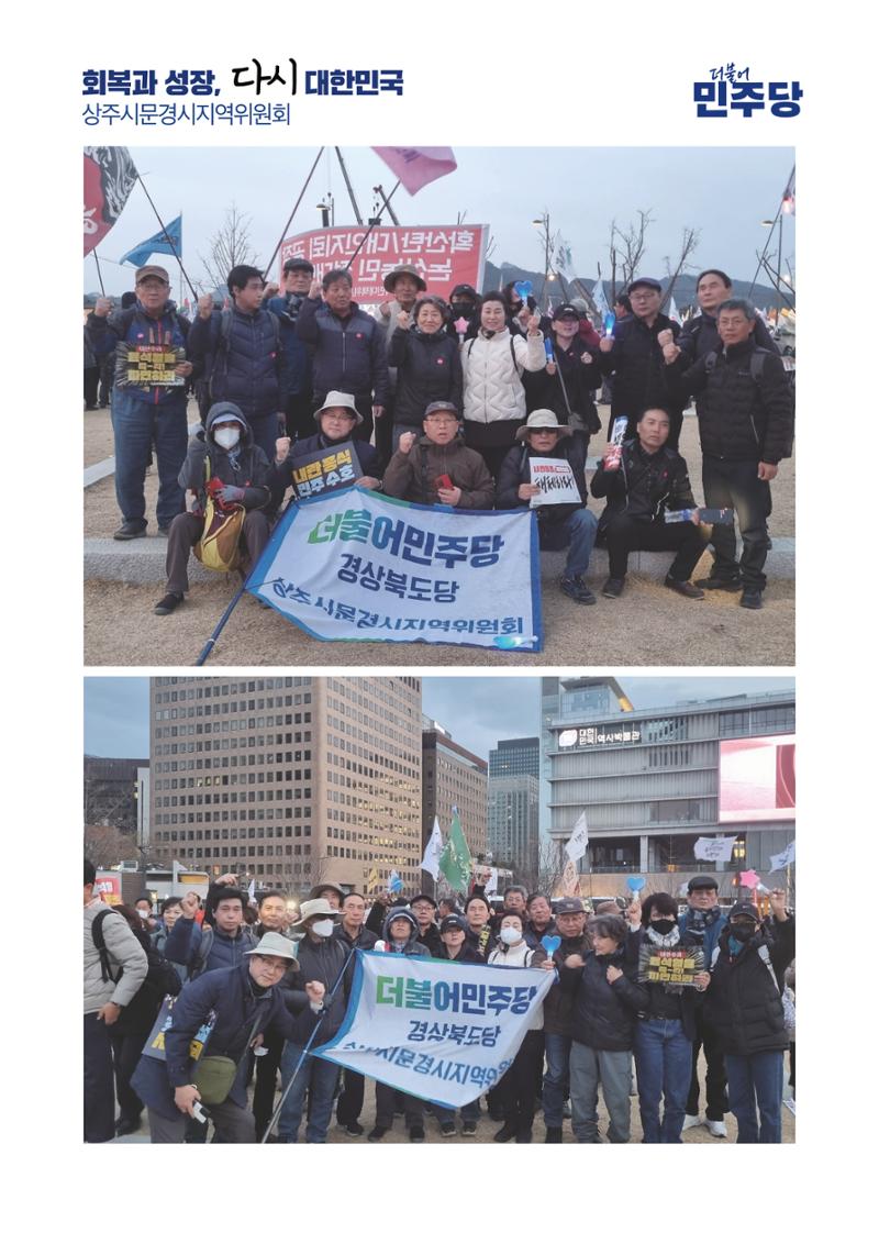 더불어민주당 경상북도당 소식지 3월호 41페이지
