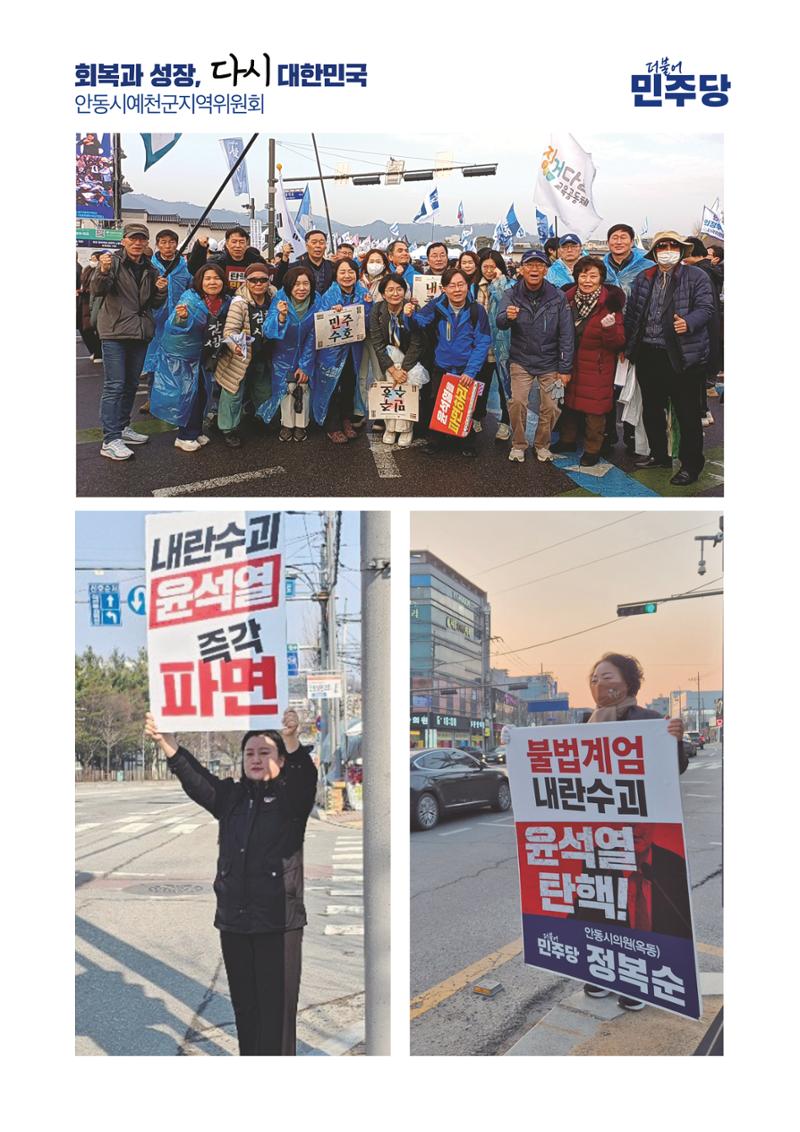 더불어민주당 경상북도당 소식지 3월호 22페이지