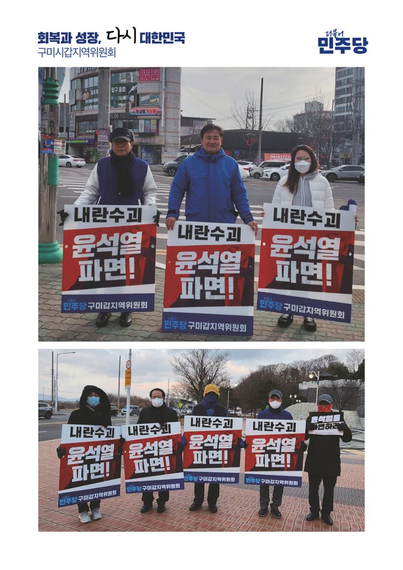 더불어민주당 경상북도당 소식지 3월호 25페이지