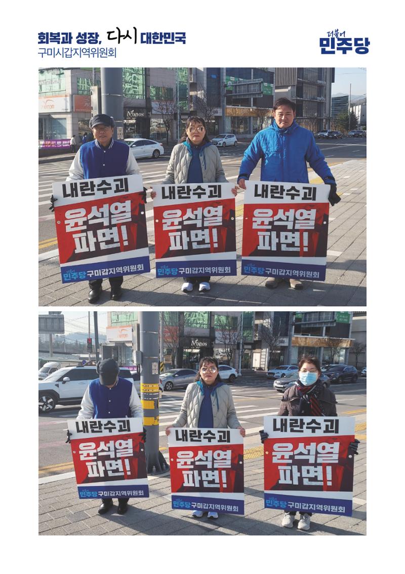더불어민주당 경상북도당 소식지 3월호 26페이지