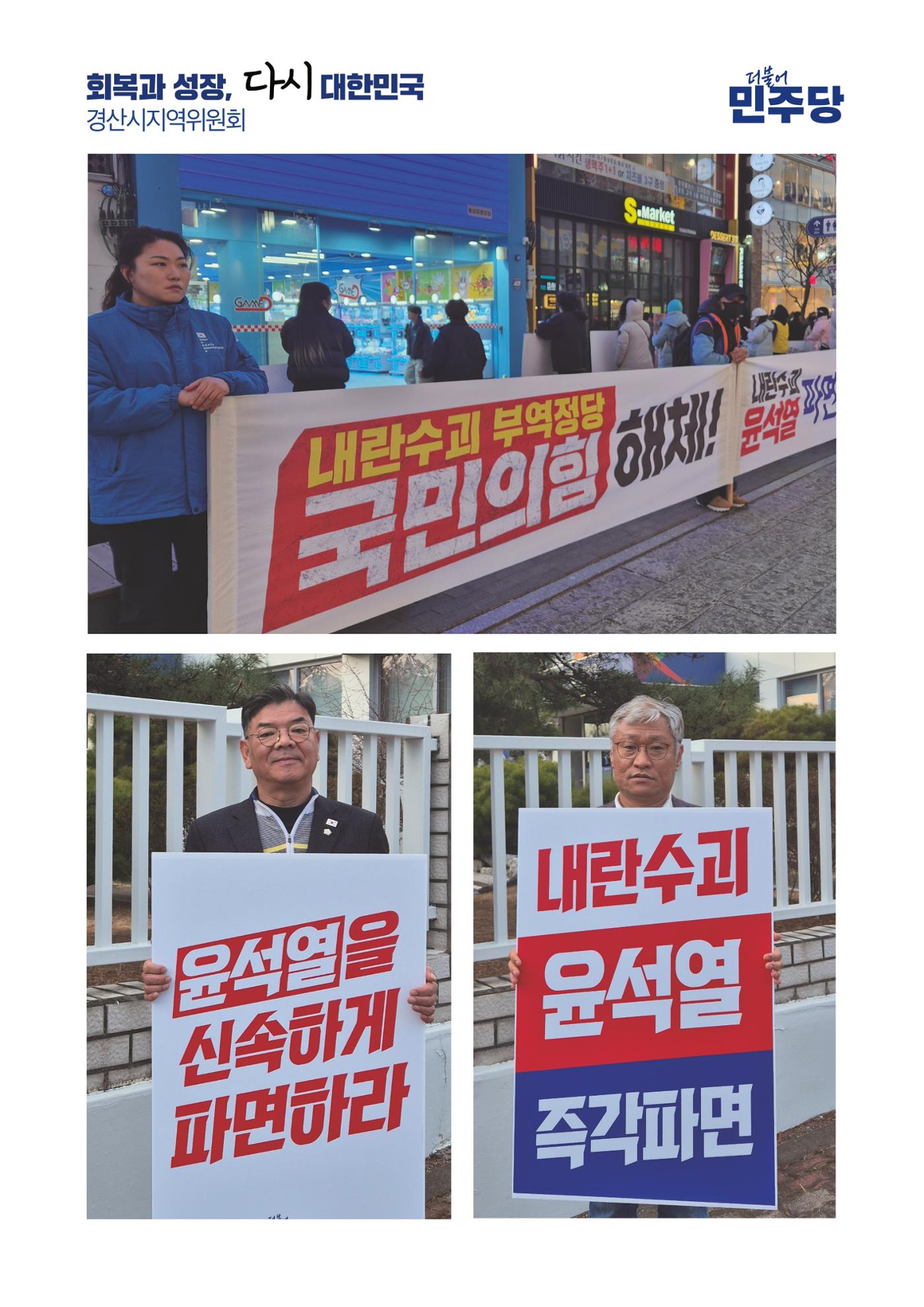 더불어민주당 경상북도당 소식지 3월호 46페이지