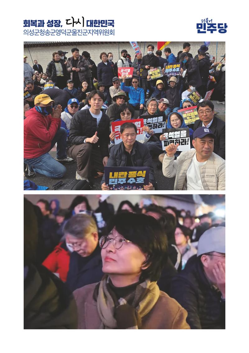 더불어민주당 경상북도당 소식지 3월호 48페이지