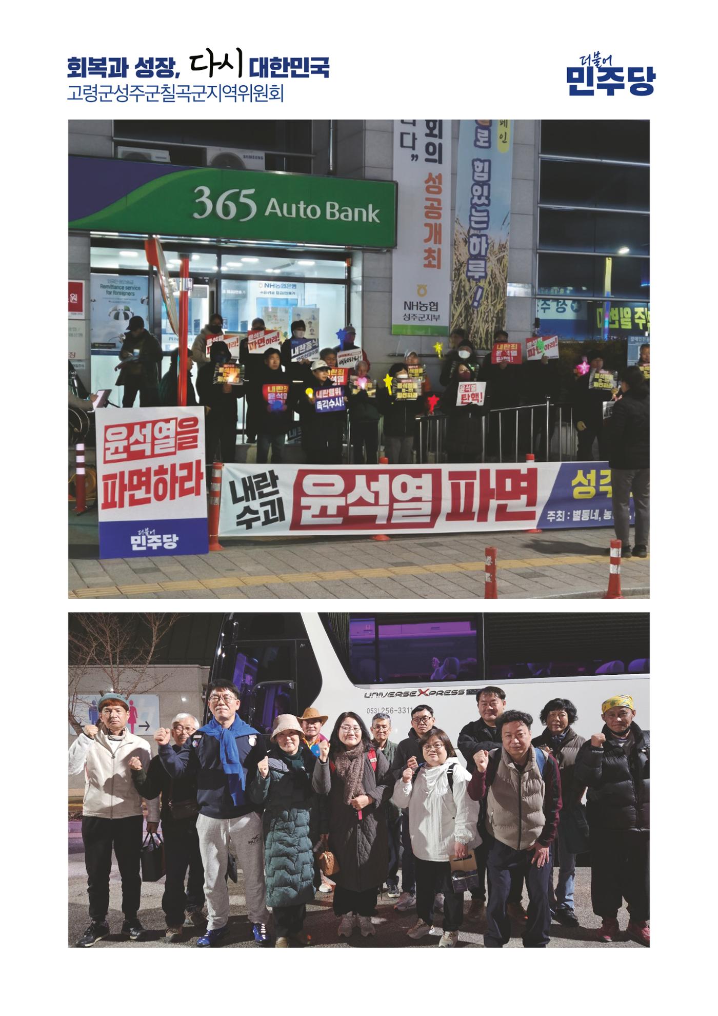 더불어민주당 경상북도당 소식지 3월호 53페이지
