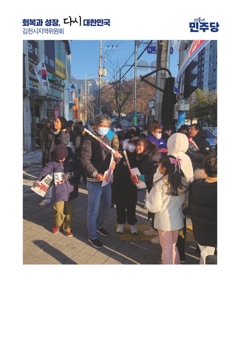 더불어민주당 경상북도당 소식지 3월호 16페이지