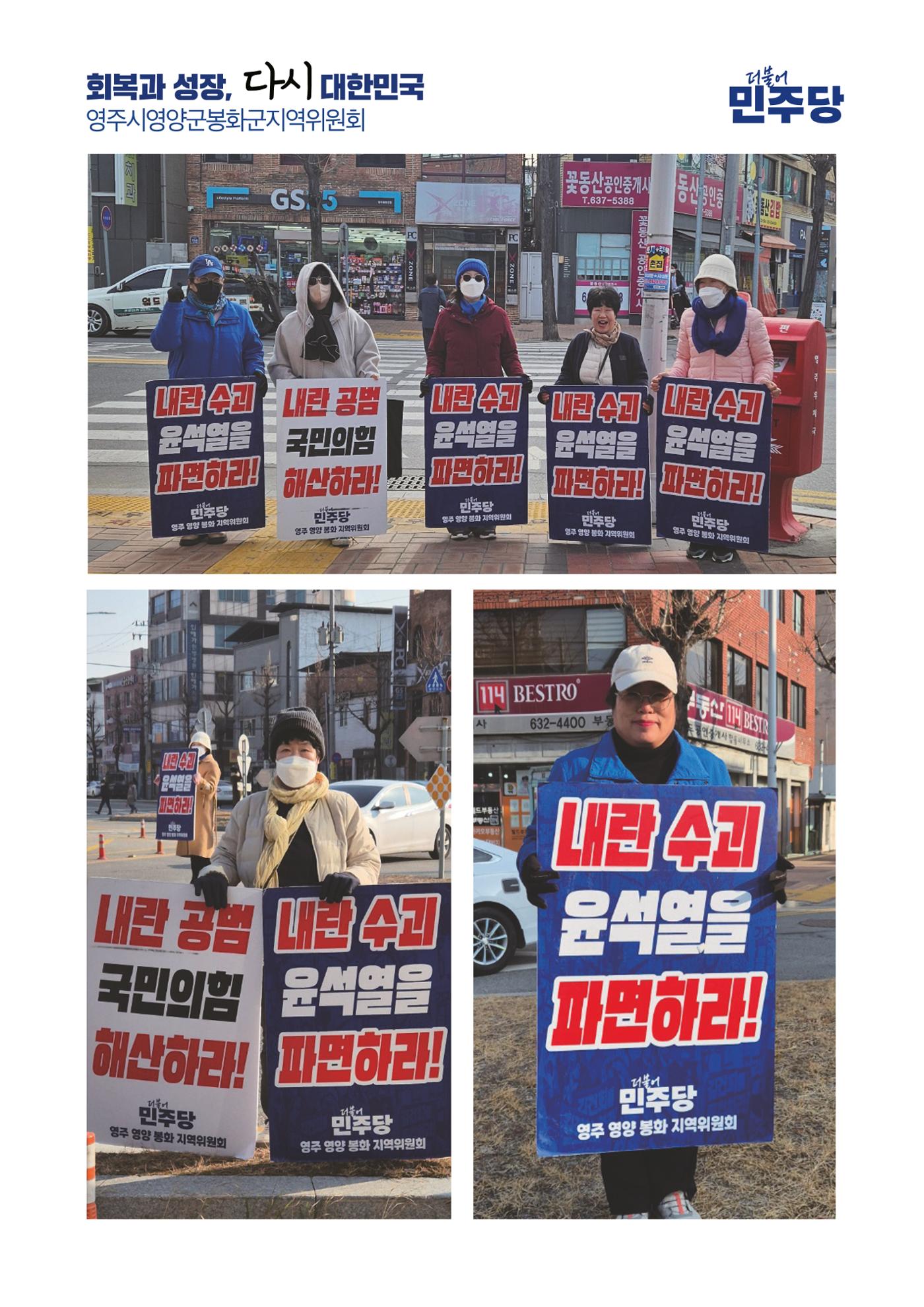 더불어민주당 경상북도당 소식지 3월호 33페이지