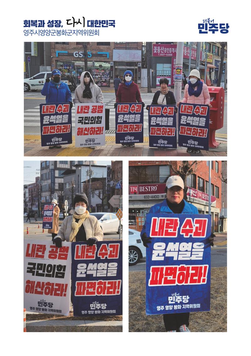 더불어민주당 경상북도당 소식지 3월호 33페이지