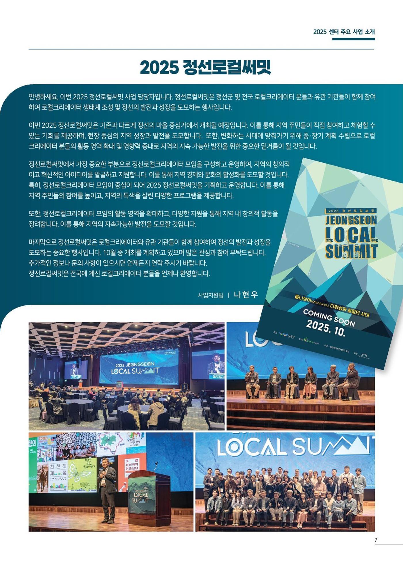[정선군] 해봄소식 Vol.18 7p
