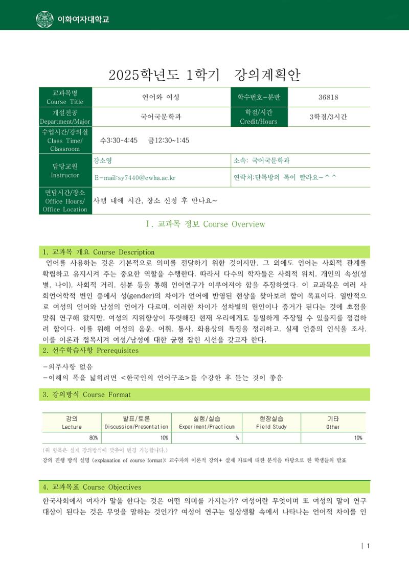이나영 1페이지