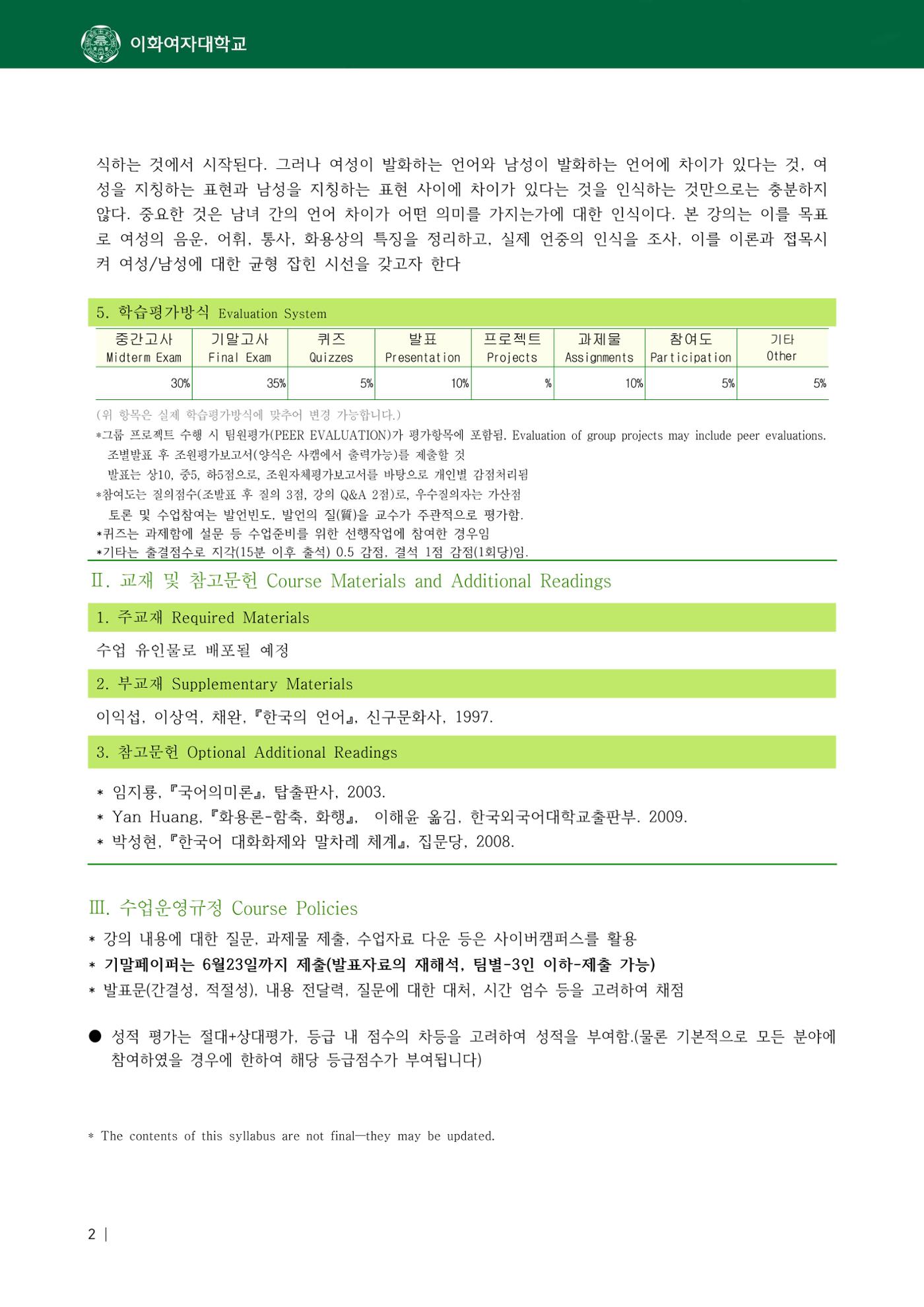 이나영 2페이지