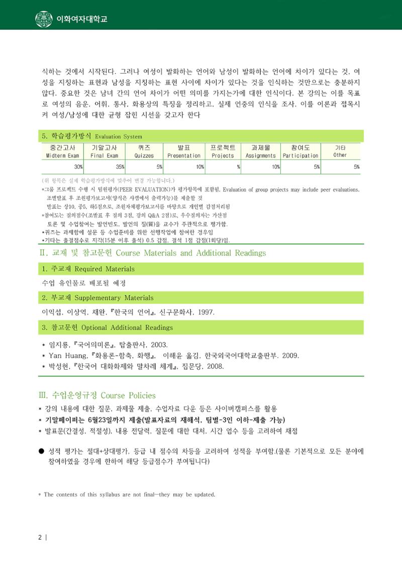 이나영 2페이지