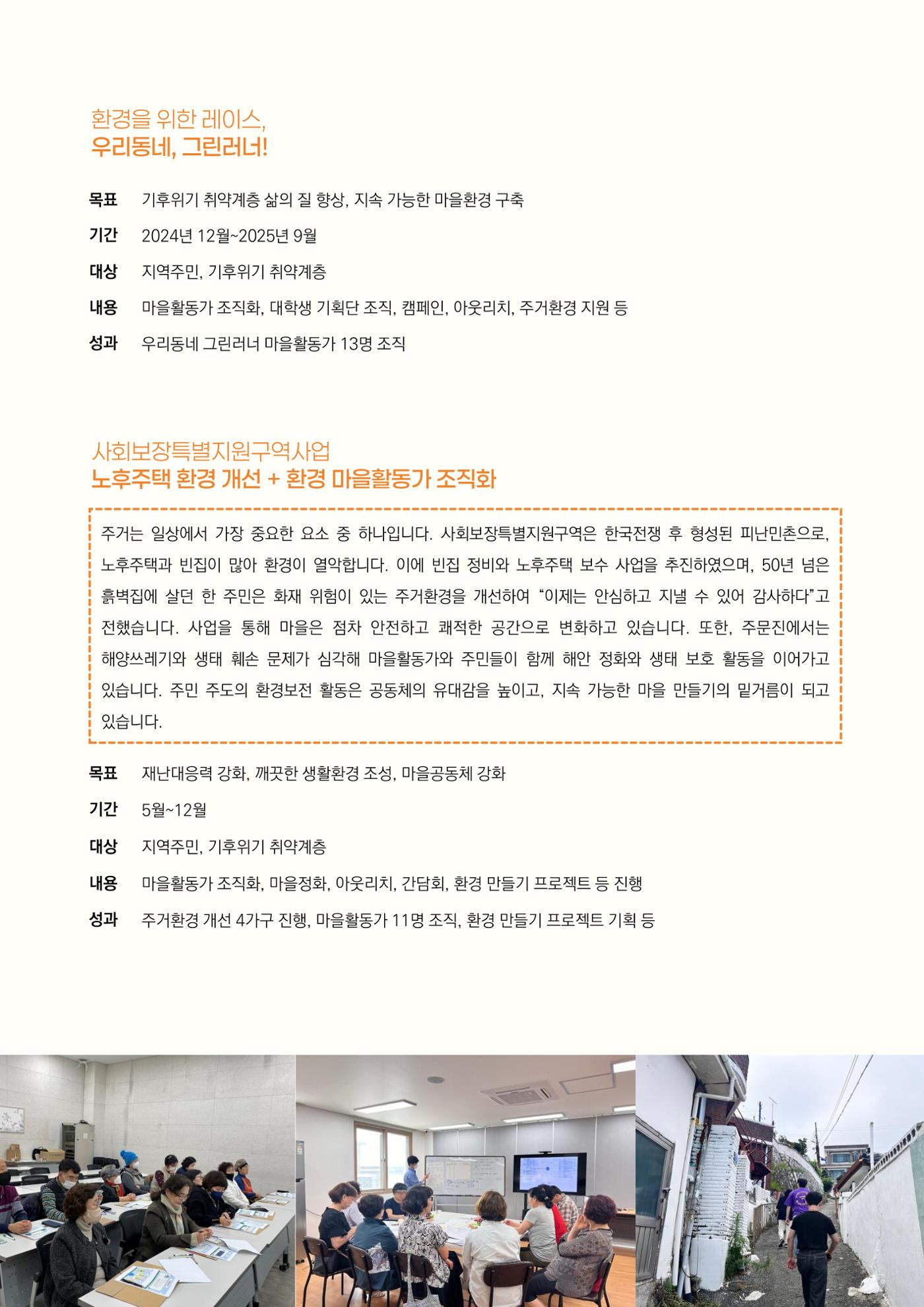 2024년 강릉종합사회복지관 사업보고서 51페이지