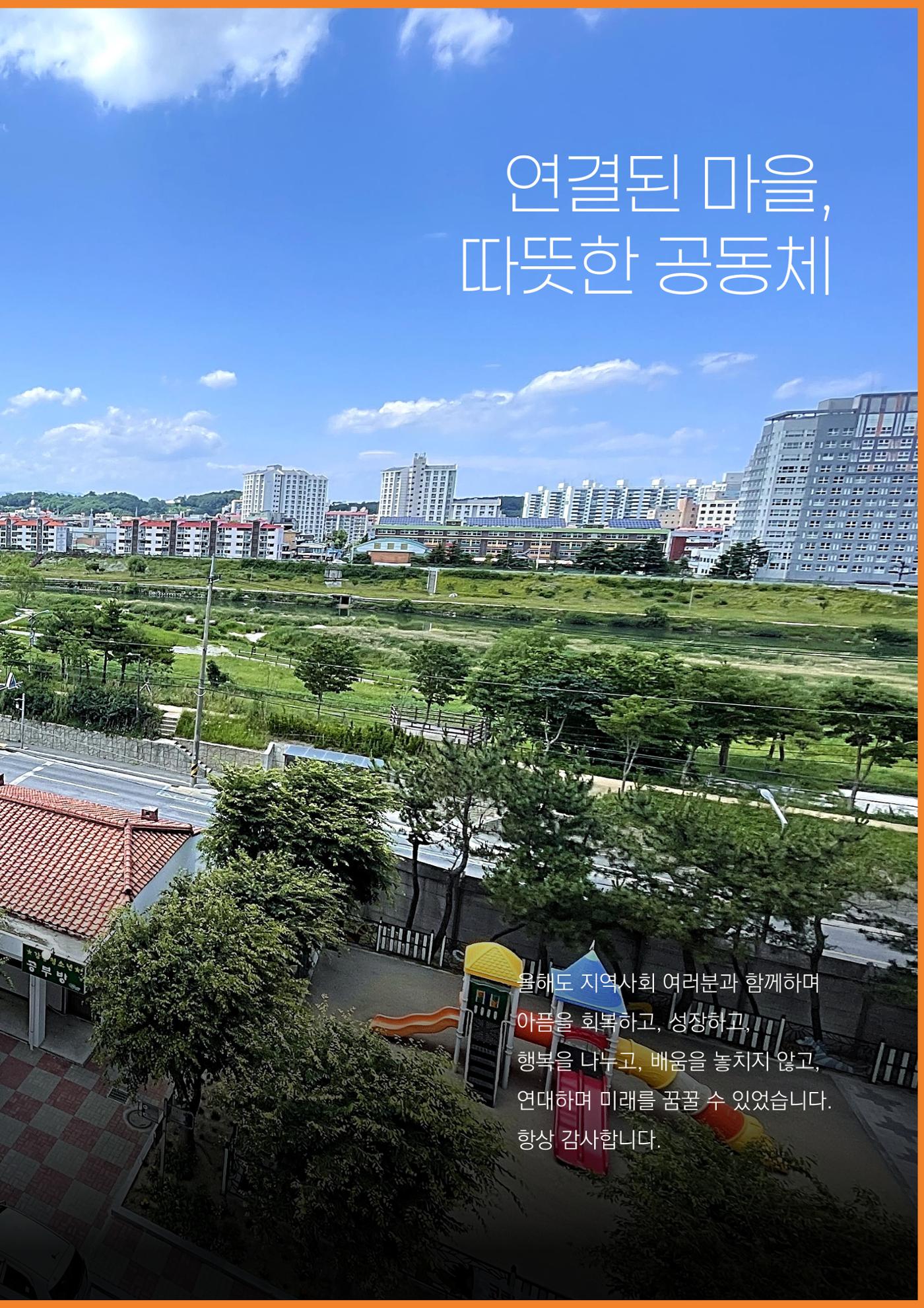 2024년 강릉종합사회복지관 사업보고서 3페이지